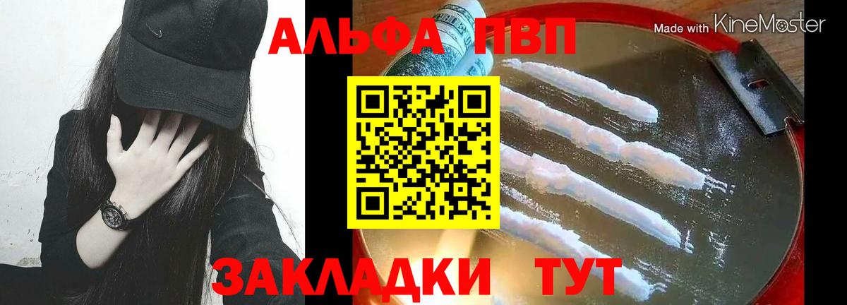 Alpha PVP кристаллы Маркс