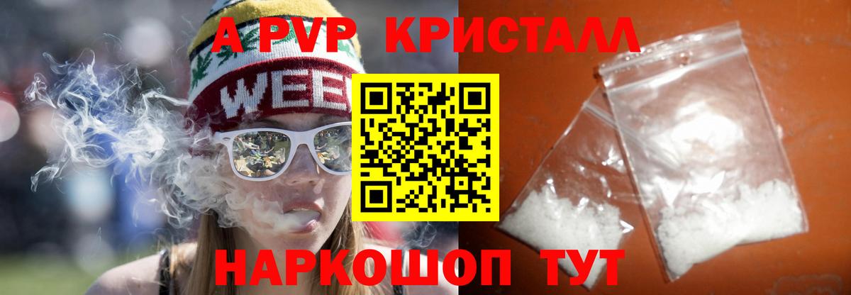 Alpha PVP кристаллы  Маркс  A-PVP Crystall  A-PVP  APVP мука 