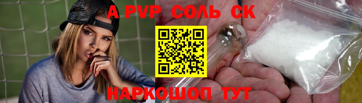 как найти наркотики  Alfa_PVP VHQ  Маркс  Вход с VPN  A-PVP Crystall  Альфа ПВП СК 