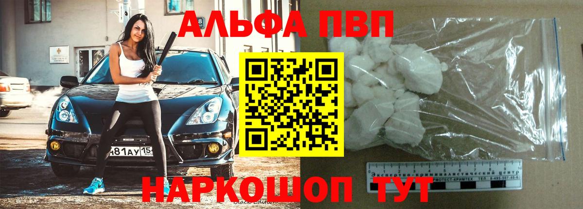 Alpha PVP кристаллы Маркс