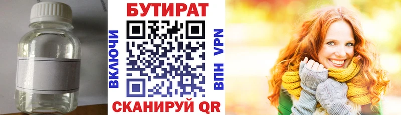 БУТИРАТ BDO Маркс