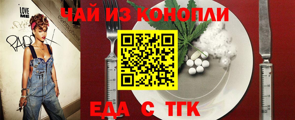 Маркс  Печенье с ТГК марихуана  Вход с VPN 