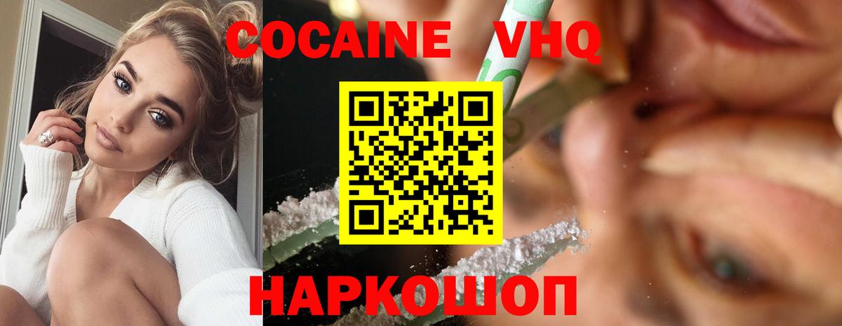 Cocaine  COCAIN Эквадор  Маркс  КОКАИН VHQ 