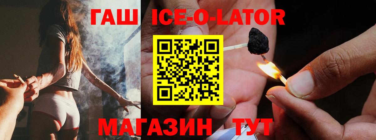 Гашиш Ice-O-Lator Маркс