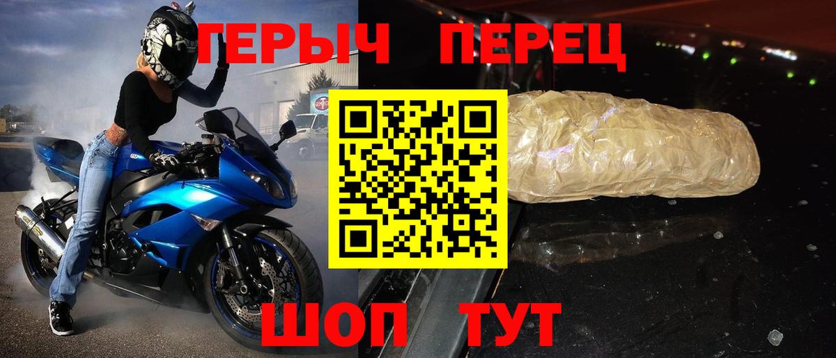 Героин белый  Вход с VPN  Маркс 