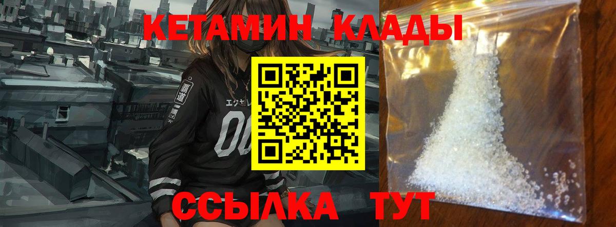 КЕТАМИН VHQ  Вход с VPN    маркетплейс  Маркс 