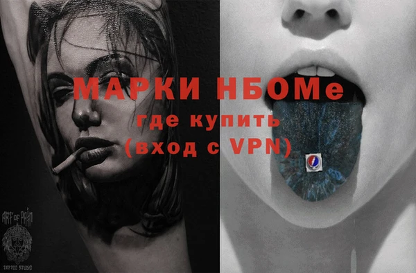 марки nbome Куйбышев