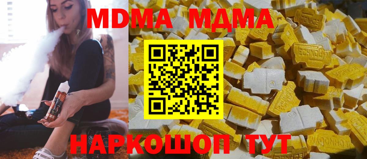MDMA crystal  MDMA  Вход с VPN  Маркс  MDMA молли 