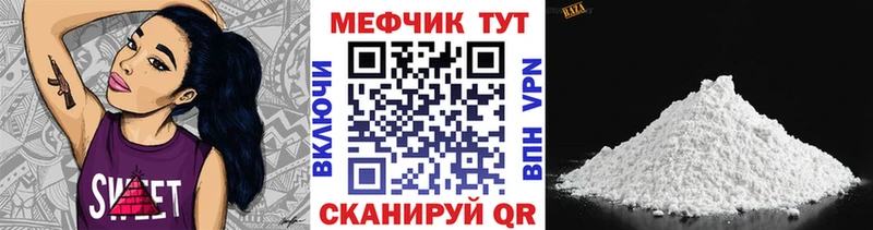 МЕФ кристаллы  где продают наркотики  Маркс 