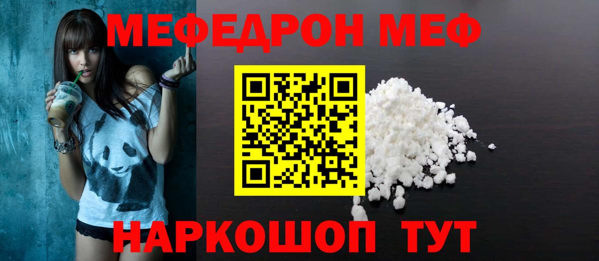 Меф 4 MMC  МЯУ-МЯУ мука  Маркс 