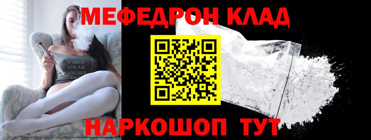 Мефедрон кристаллы Маркс