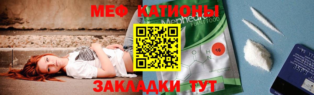 Маркс  МЯУ-МЯУ 4 MMC  где можно купить   МЕФ mephedrone  Вход с VPN 