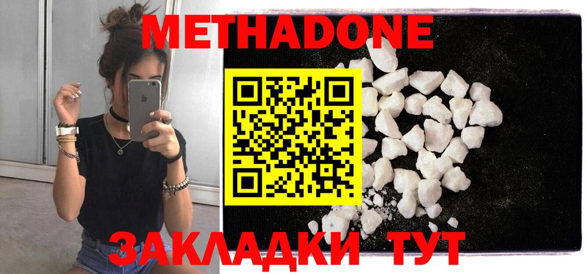 Маркс  Метадон мёд  Вход с VPN  Метадон VHQ 