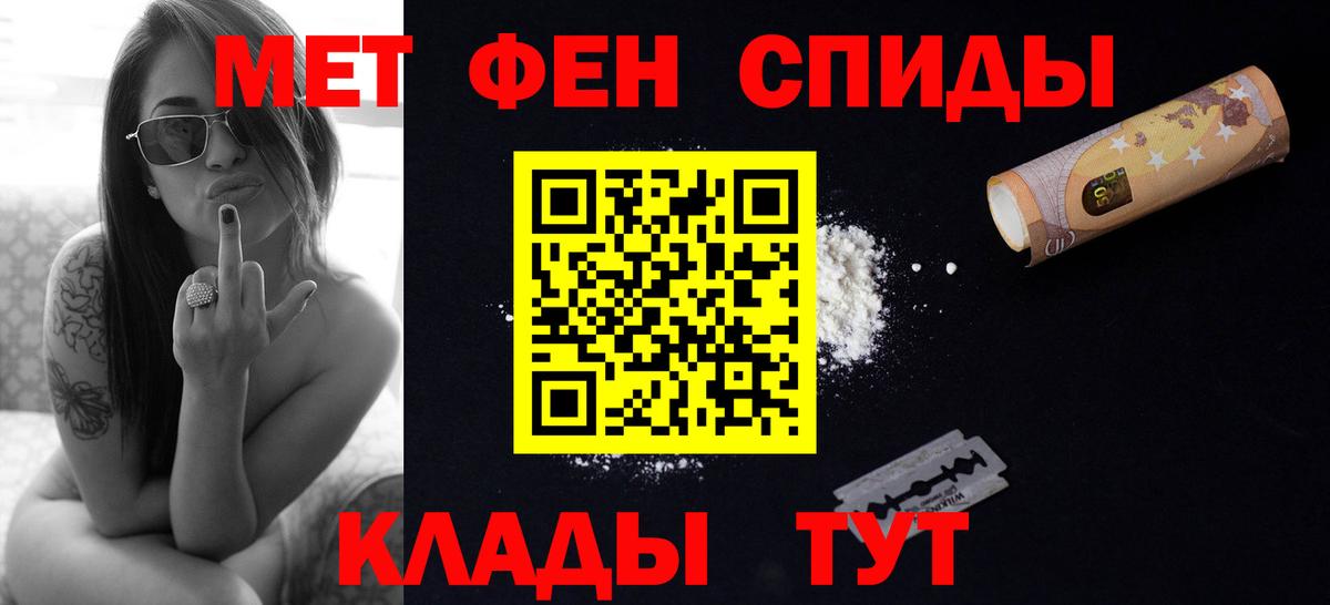 МЕТАМФЕТАМИН Methamphetamine  Вход с VPN  Маркс 