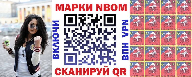 как найти закладки  Маркс  Марки 25I-NBOMe 1500мкг 