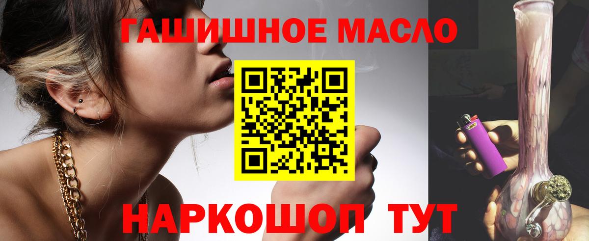 ТГК THC oil  Маркс 