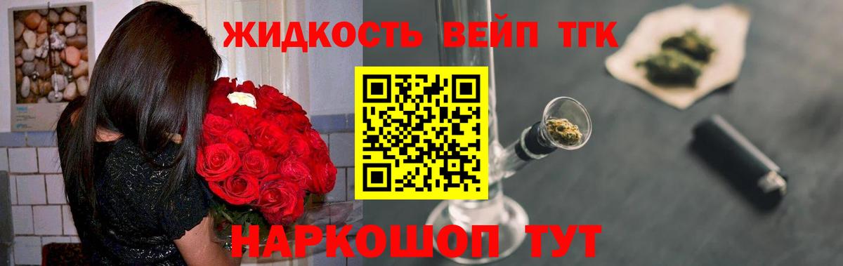 ТГК гашишное масло  Дистиллят ТГК вейп  Маркс  Вход с VPN 